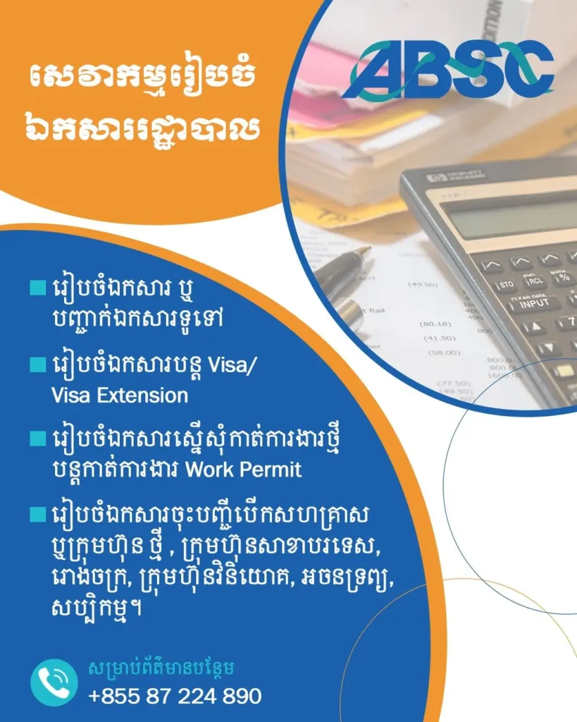 Online Business Registration Service Cambodia