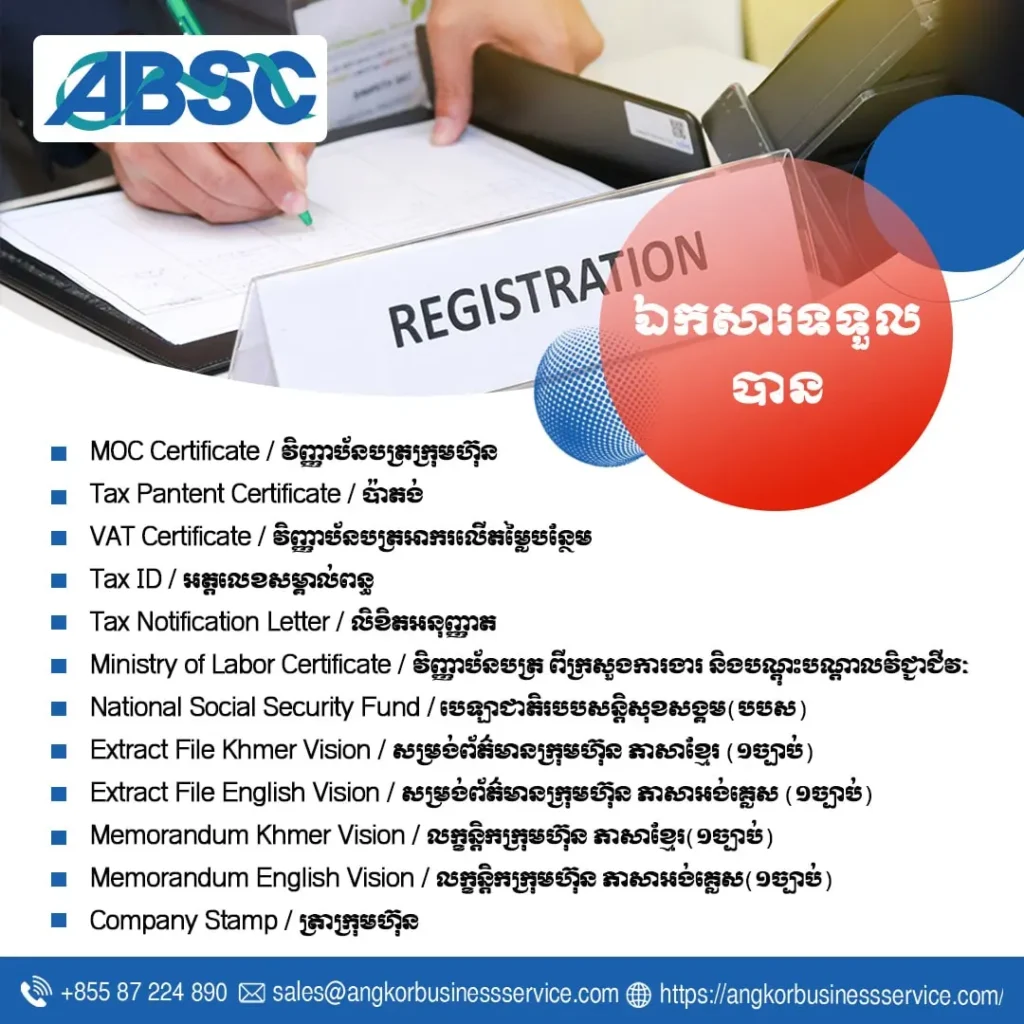 online-registration-in-cambodia